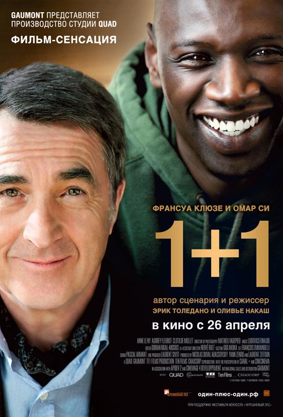Фильм Неприкасаемые / 1+1 (2011) смотреть онлайн в хорошем качестве